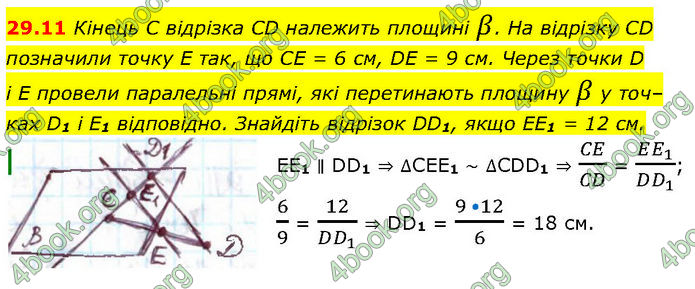 Решебник Математика 10 клас Мерзляк 2018. ГДЗ