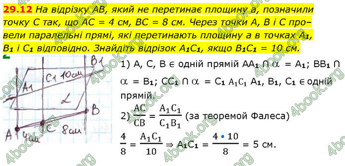 Решебник Математика 10 клас Мерзляк 2018. ГДЗ