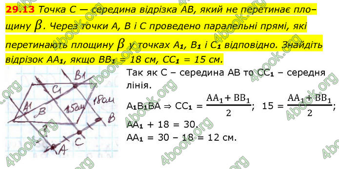 Решебник Математика 10 клас Мерзляк 2018. ГДЗ