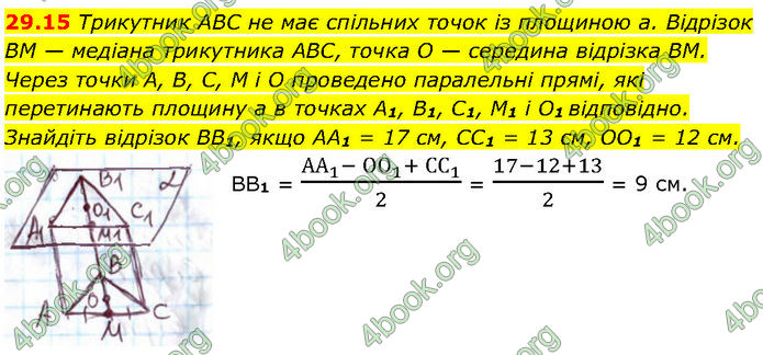 Решебник Математика 10 клас Мерзляк 2018. ГДЗ