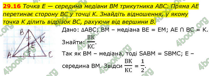 Решебник Математика 10 клас Мерзляк 2018. ГДЗ