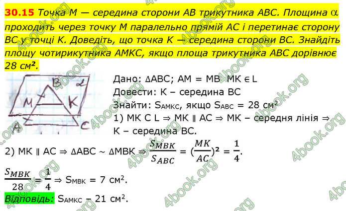 Решебник Математика 10 клас Мерзляк 2018. ГДЗ