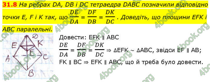 Решебник Математика 10 клас Мерзляк 2018. ГДЗ