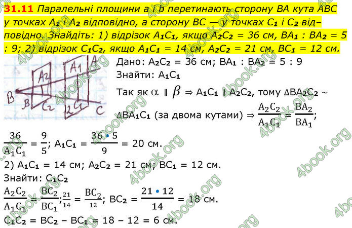 Решебник Математика 10 клас Мерзляк 2018. ГДЗ