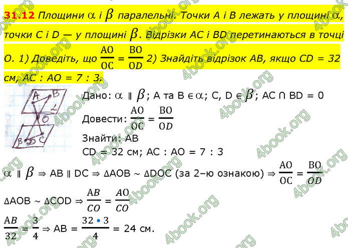 Решебник Математика 10 клас Мерзляк 2018. ГДЗ