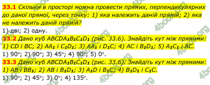 Решебник Математика 10 клас Мерзляк 2018. ГДЗ