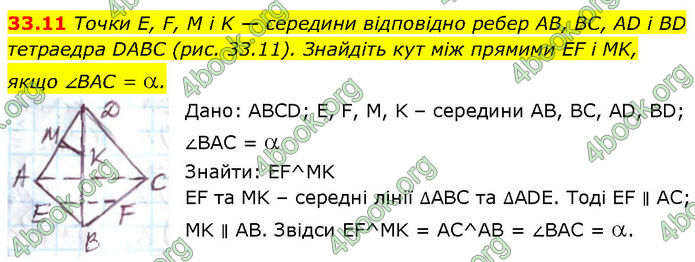 Решебник Математика 10 клас Мерзляк 2018. ГДЗ