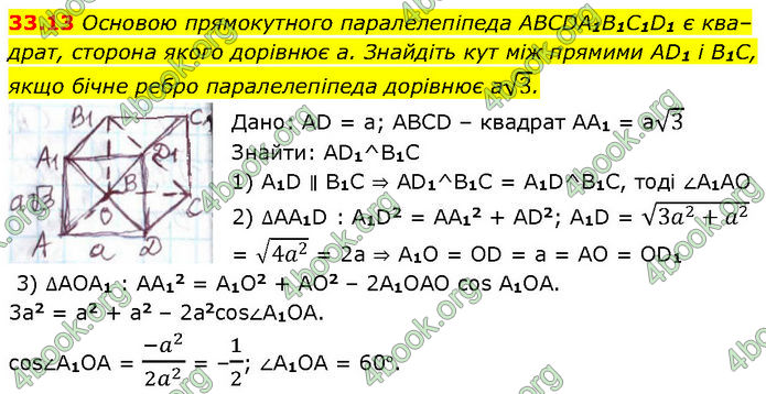 Решебник Математика 10 клас Мерзляк 2018. ГДЗ