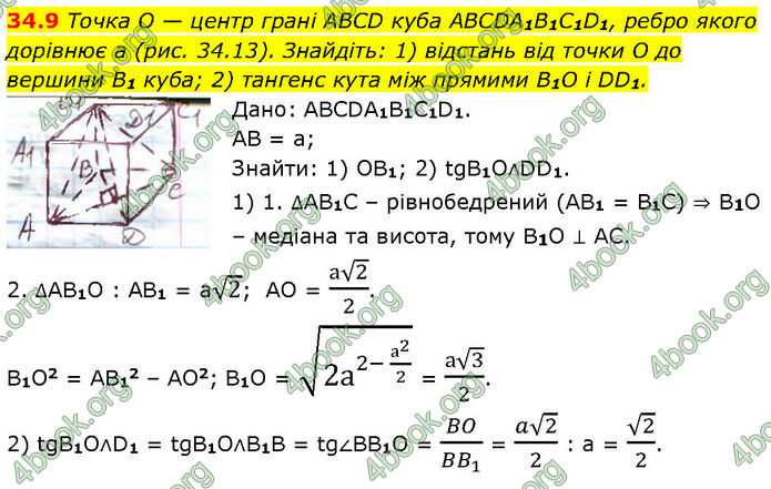 Решебник Математика 10 клас Мерзляк 2018. ГДЗ