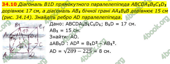 Решебник Математика 10 клас Мерзляк 2018. ГДЗ