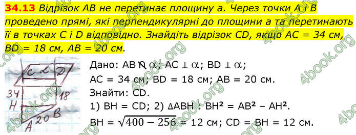 Решебник Математика 10 клас Мерзляк 2018. ГДЗ