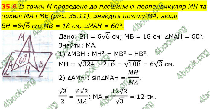 Решебник Математика 10 клас Мерзляк 2018. ГДЗ