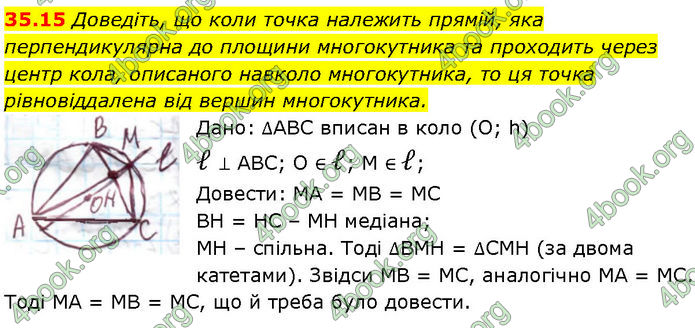 Решебник Математика 10 клас Мерзляк 2018. ГДЗ