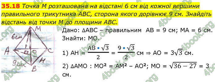 Решебник Математика 10 клас Мерзляк 2018. ГДЗ