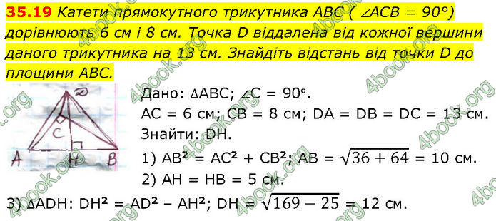 Решебник Математика 10 клас Мерзляк 2018. ГДЗ