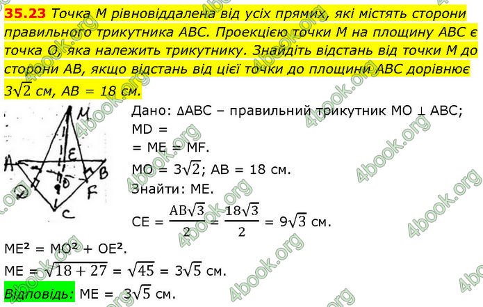 Решебник Математика 10 клас Мерзляк 2018. ГДЗ