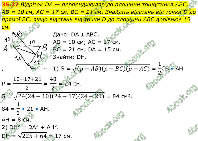 Решебник Математика 10 клас Мерзляк 2018. ГДЗ