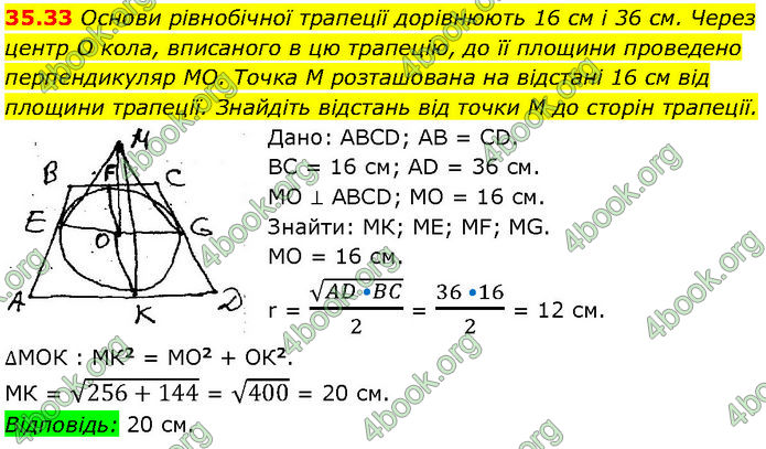 Решебник Математика 10 клас Мерзляк 2018. ГДЗ