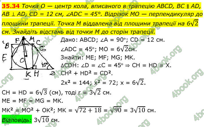 Решебник Математика 10 клас Мерзляк 2018. ГДЗ