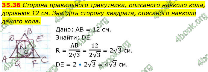 Решебник Математика 10 клас Мерзляк 2018. ГДЗ