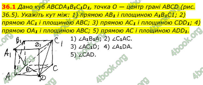 Решебник Математика 10 клас Мерзляк 2018. ГДЗ