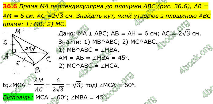 Решебник Математика 10 клас Мерзляк 2018. ГДЗ