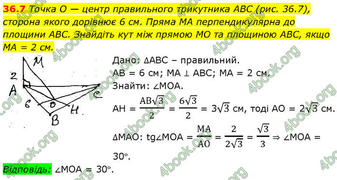 Решебник Математика 10 клас Мерзляк 2018. ГДЗ