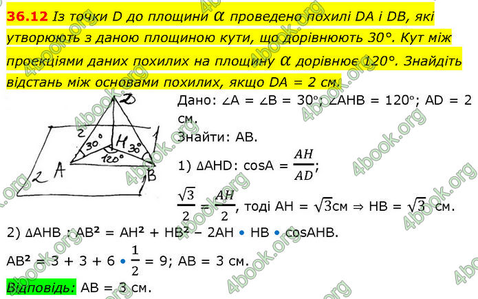 Решебник Математика 10 клас Мерзляк 2018. ГДЗ