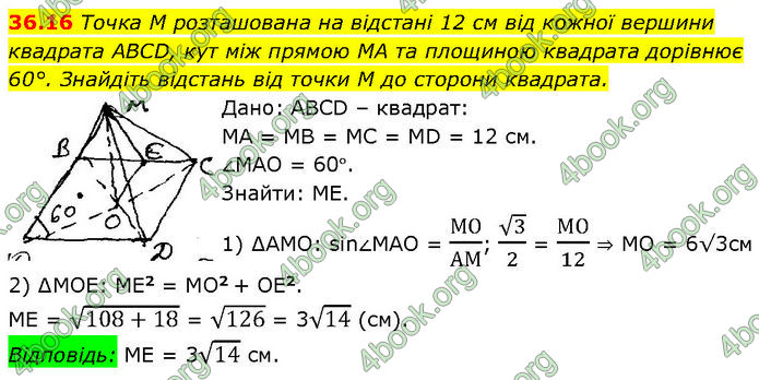 Решебник Математика 10 клас Мерзляк 2018. ГДЗ