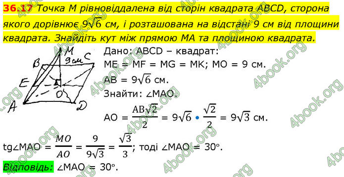 Решебник Математика 10 клас Мерзляк 2018. ГДЗ