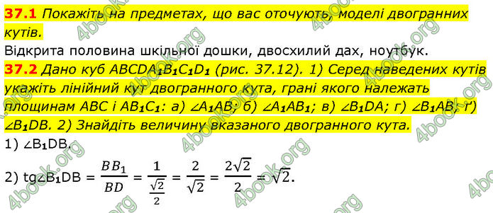 Решебник Математика 10 клас Мерзляк 2018. ГДЗ