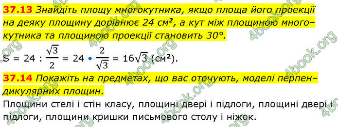 Решебник Математика 10 клас Мерзляк 2018. ГДЗ