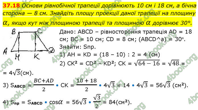 Решебник Математика 10 клас Мерзляк 2018. ГДЗ