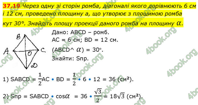 Решебник Математика 10 клас Мерзляк 2018. ГДЗ