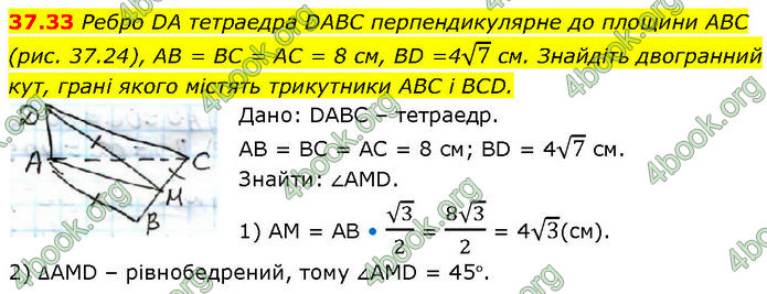 Решебник Математика 10 клас Мерзляк 2018. ГДЗ