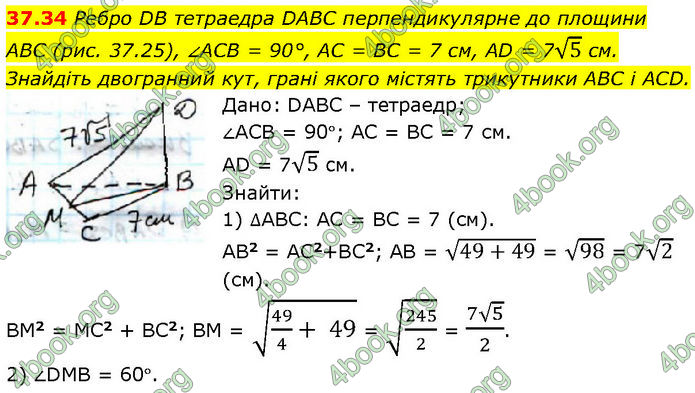 Решебник Математика 10 клас Мерзляк 2018. ГДЗ