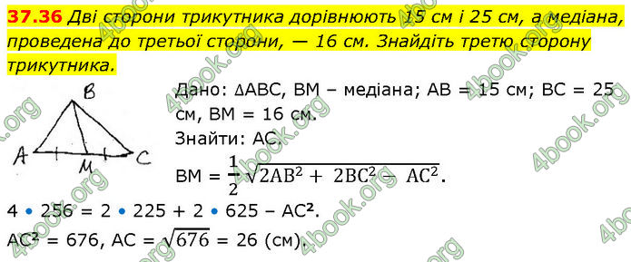 Решебник Математика 10 клас Мерзляк 2018. ГДЗ