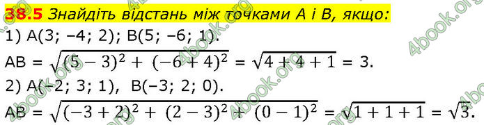 Решебник Математика 10 клас Мерзляк 2018. ГДЗ