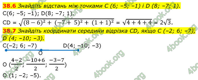 Решебник Математика 10 клас Мерзляк 2018. ГДЗ