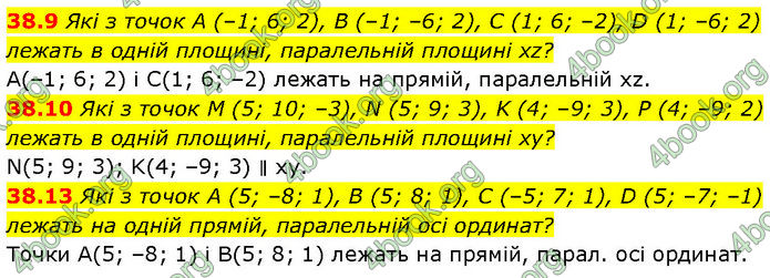 Решебник Математика 10 клас Мерзляк 2018. ГДЗ