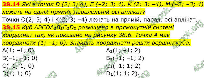 Решебник Математика 10 клас Мерзляк 2018. ГДЗ