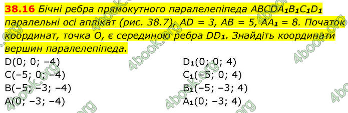 Решебник Математика 10 клас Мерзляк 2018. ГДЗ