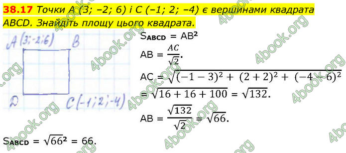 Решебник Математика 10 клас Мерзляк 2018. ГДЗ