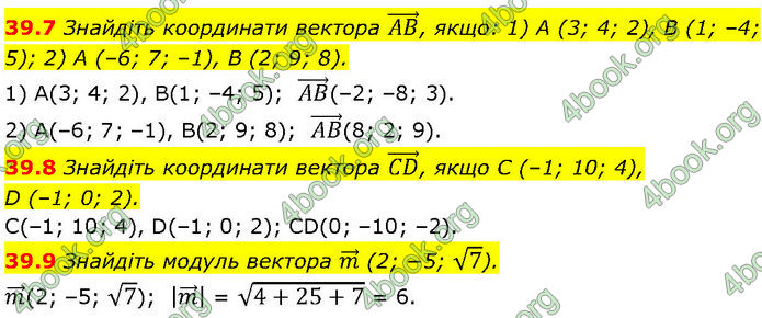 Решебник Математика 10 клас Мерзляк 2018. ГДЗ