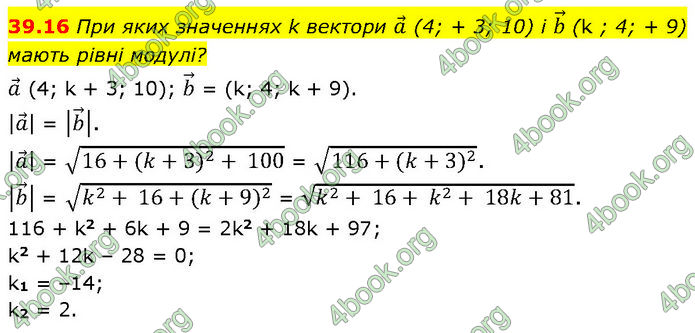 Решебник Математика 10 клас Мерзляк 2018. ГДЗ