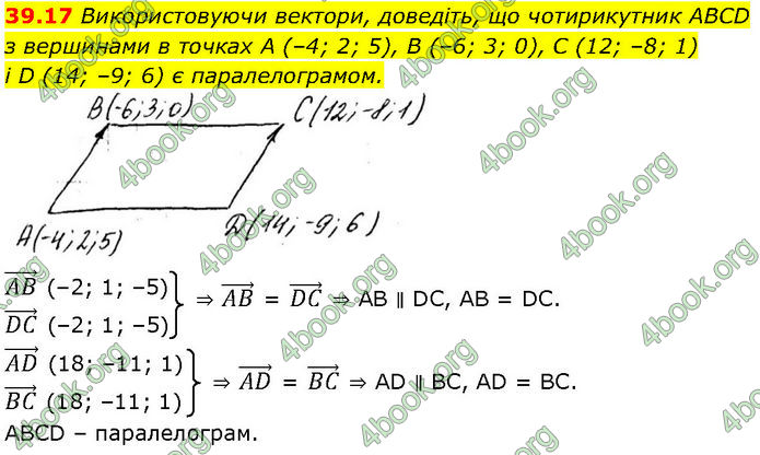 Решебник Математика 10 клас Мерзляк 2018. ГДЗ