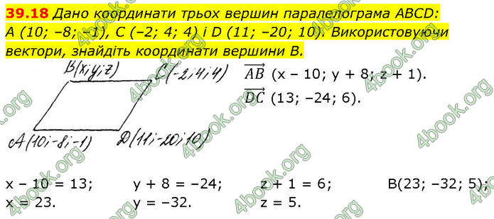 Решебник Математика 10 клас Мерзляк 2018. ГДЗ