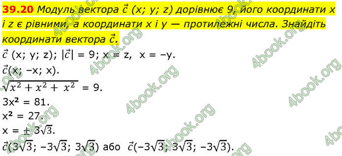 Решебник Математика 10 клас Мерзляк 2018. ГДЗ