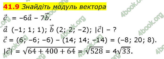 Решебник Математика 10 клас Мерзляк 2018. ГДЗ