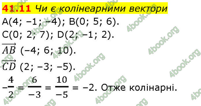 Решебник Математика 10 клас Мерзляк 2018. ГДЗ